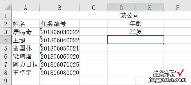 excel中如何提取数据的中间数字 excel中如何取中间值