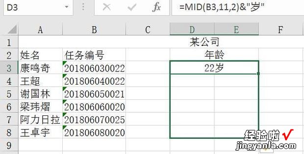 excel中如何提取数据的中间数字 excel中如何取中间值