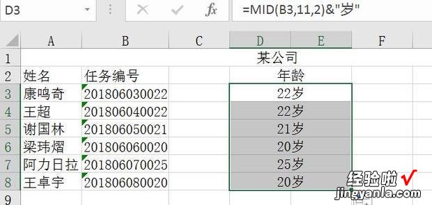 excel中如何提取数据的中间数字 excel中如何取中间值