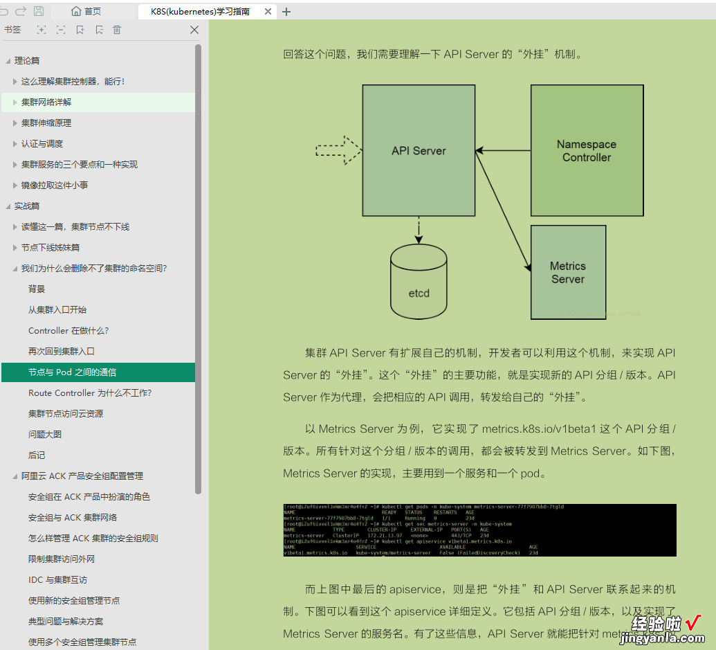 真真香！耗时大半个月收整全套「Java架构进阶pdf」没白费