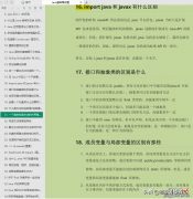 真真香！耗时大半个月收整全套「Java架构进阶pdf」没白费