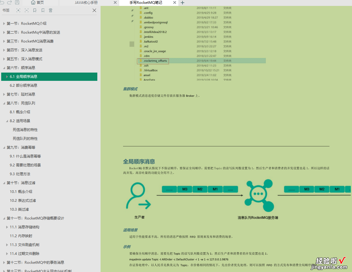 真真香！耗时大半个月收整全套「Java架构进阶pdf」没白费