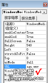 如何在ppt中加入wmv文件 ppt怎么导入wmv格式的视频