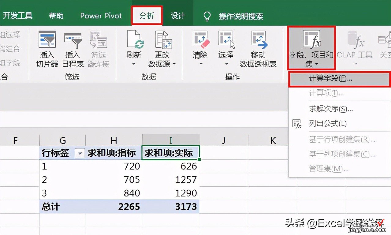 Excel – 辛苦设置的数据透视表数值格式，刷新一下全没了