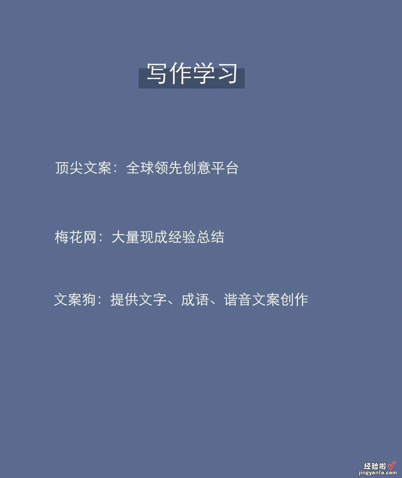 熬夜整理25个学习网站｜提升自我必收藏