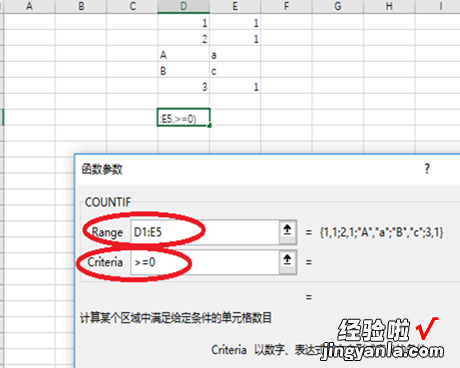 如何用excel统计某个区间数值的个数 excel表格计算某个值的数量教程