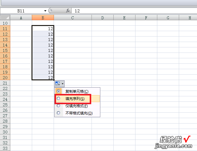 在excel里怎么将数字前面都加一个1 excel中设置数字加1怎么做