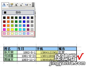 excel表格的基本操作 excel表格的基本操作和有关功能的使用