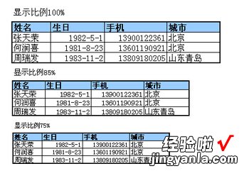 excel表格的基本操作 excel表格的基本操作和有关功能的使用