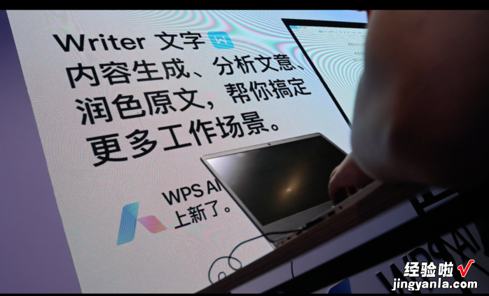 WPS AI来了——我们不生产大模型，而是大模型最好的应用者 | 见智研究