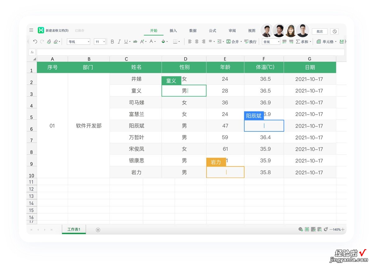 5款国产优质软件，满足工作效率提升需求，你值得拥有