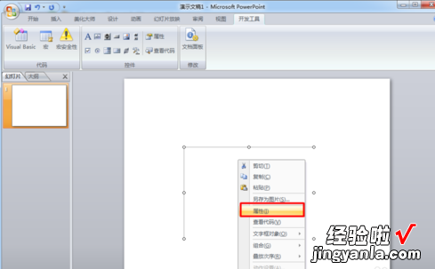 ppt怎么加文字框 ppt中怎么制作滚动文字框