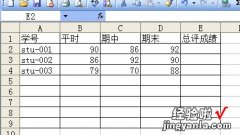 如何用excel公式求总成绩 excel如何快速计算总成绩