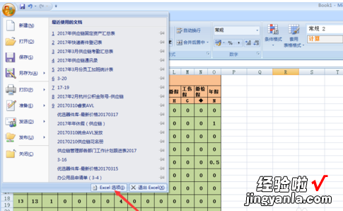 在Excel中如何将0清除 excel怎样批量删除0值