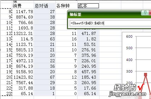 excel如何修改横坐标 excel的横坐标怎么改