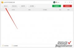 word文档内容怎么加密 电脑文件怎么加密