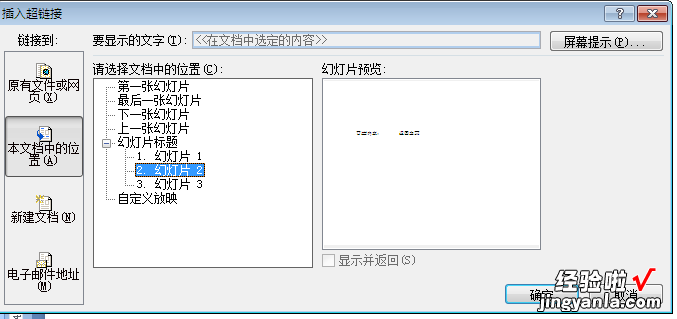 ppt怎么设置为鼠标点那个播放哪个 ppt中设置鼠标飘过