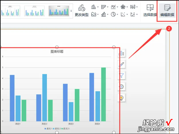 图表ppt怎么做好看 ppt怎么制作图表