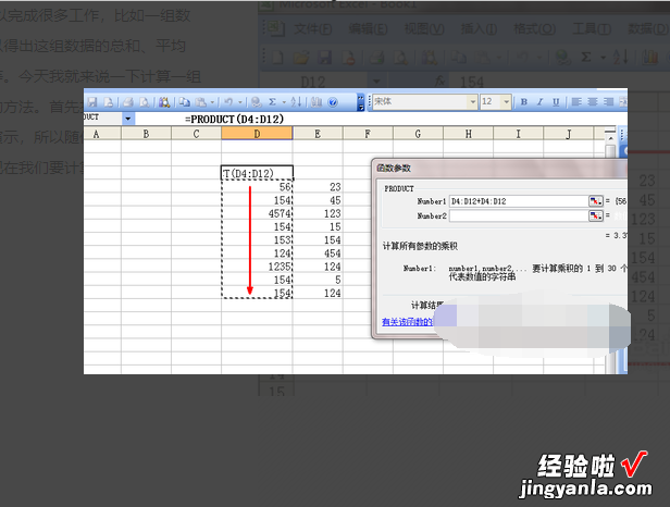 excel表格怎么套入公式 excel如何套用格式