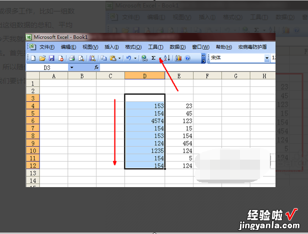 excel表格怎么套入公式 excel如何套用格式