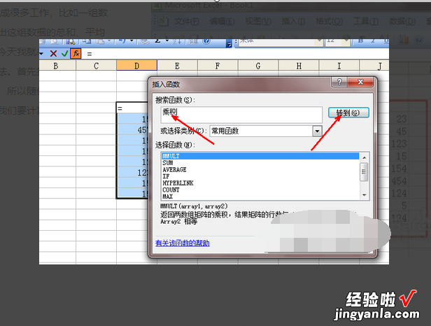 excel表格怎么套入公式 excel如何套用格式