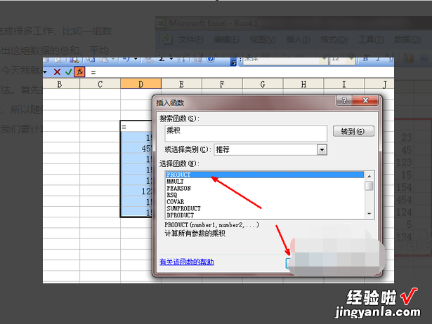 excel表格怎么套入公式 excel如何套用格式