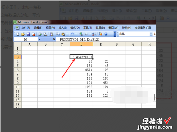 excel表格怎么套入公式 excel如何套用格式