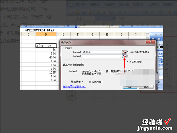 excel表格怎么套入公式 excel如何套用格式