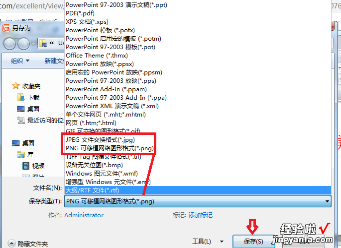 ppt怎么把一页做成图片 怎么将ppt背景设置为图片