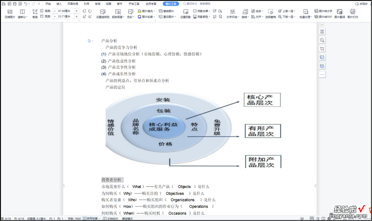 tifi文件怎么转word PDF文件怎么转Word