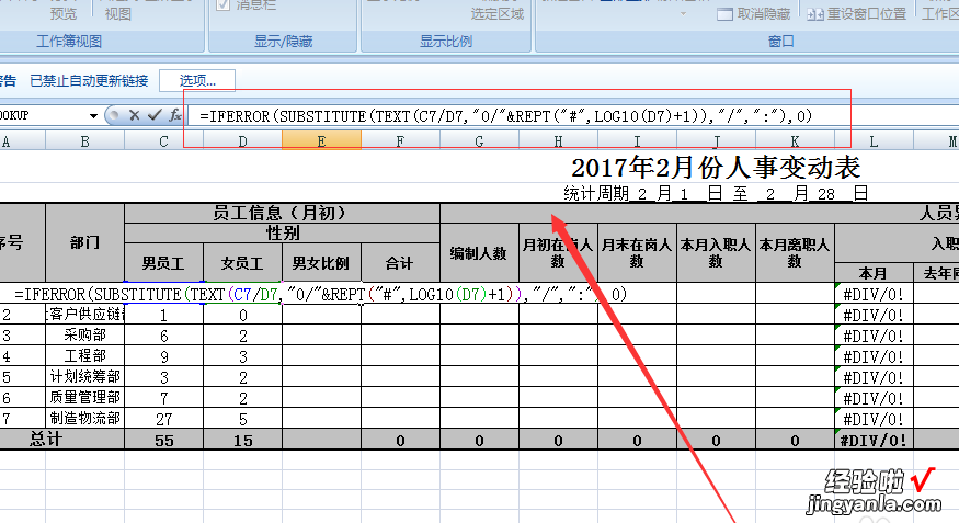 excel表格怎么算比例 excel表格如何求比例