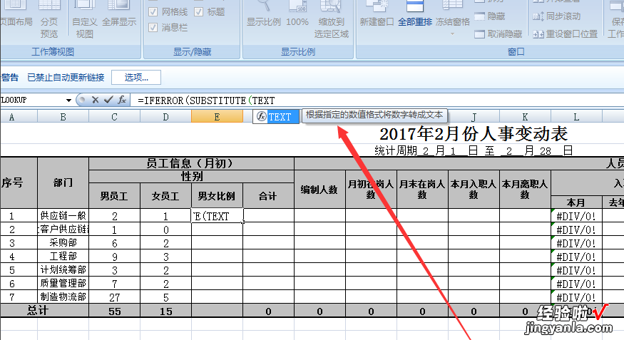 excel表格怎么算比例 excel表格如何求比例