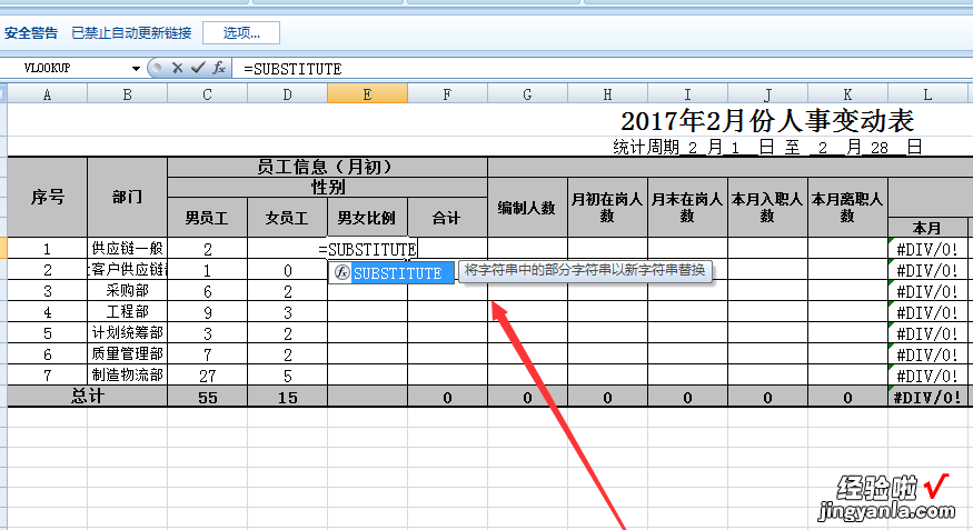 excel表格怎么算比例 excel表格如何求比例