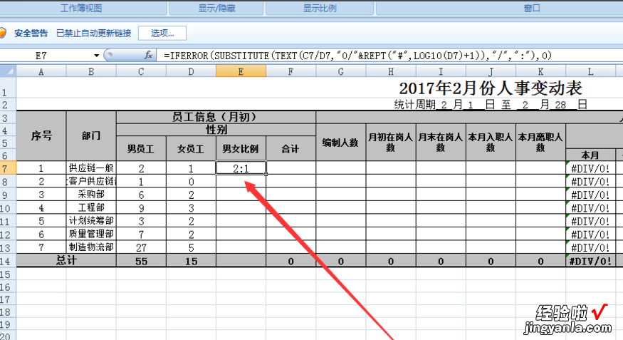 excel表格怎么算比例 excel表格如何求比例