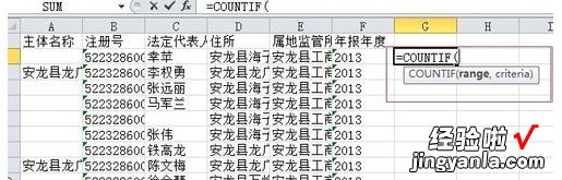 Excel表格中怎么查找重复项 excel表格怎么重复查询