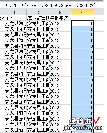 Excel表格中怎么查找重复项 excel表格怎么重复查询