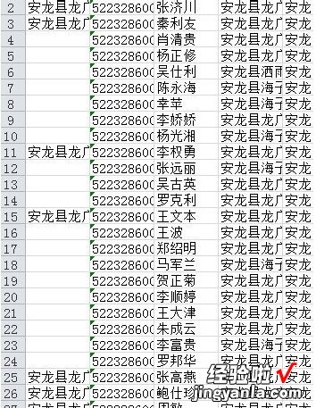 Excel表格中怎么查找重复项 excel表格怎么重复查询