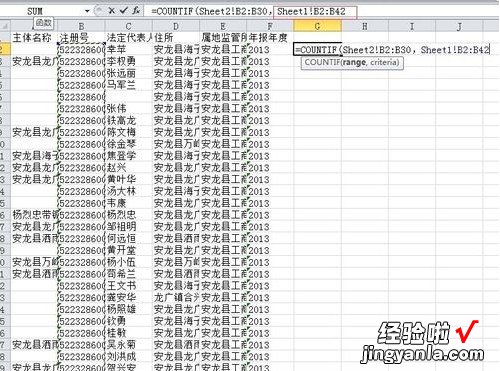 Excel表格中怎么查找重复项 excel表格怎么重复查询