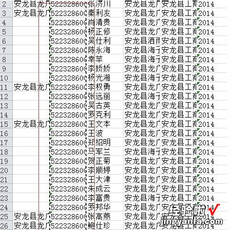 Excel表格中怎么查找重复项 excel表格怎么重复查询