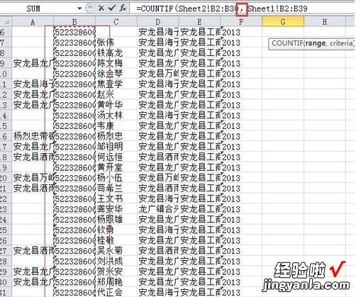 Excel表格中怎么查找重复项 excel表格怎么重复查询