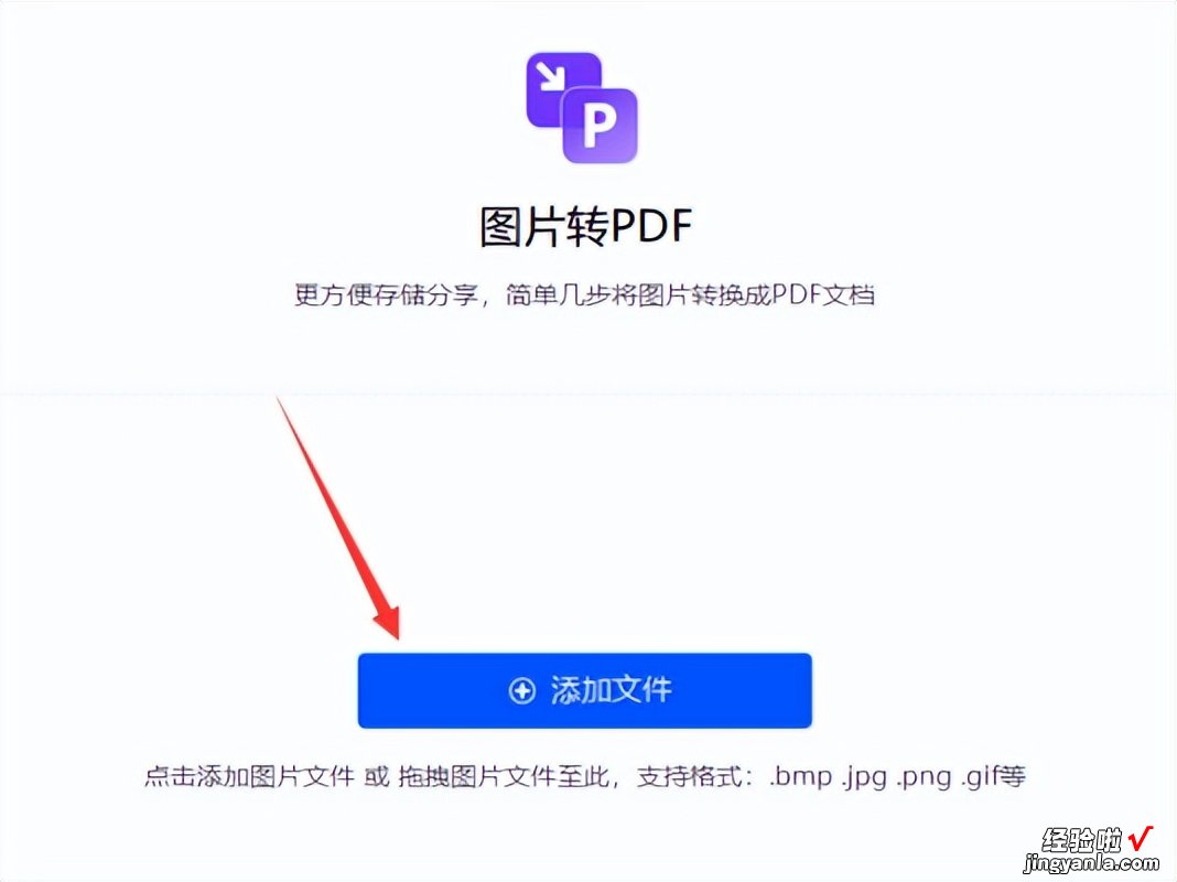 图片怎么转换成pdf格式，几个快捷技巧详解