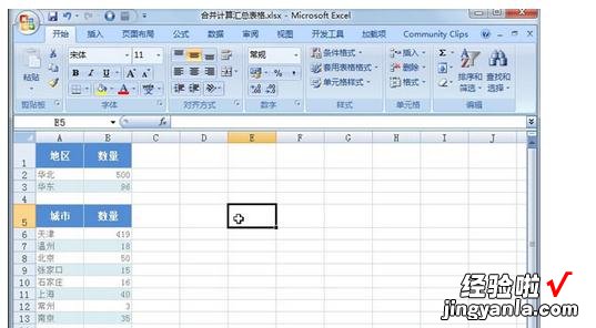 如何合并Excel表格分项汇总 excel表格合并拆分怎么操作