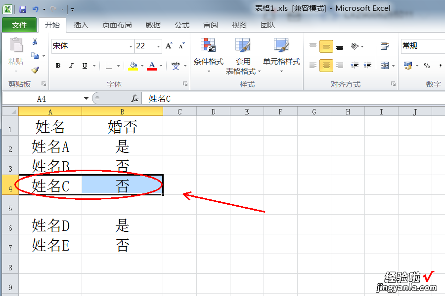 怎样把excel表格数据上下移动 如何让excel表格上下左右移动