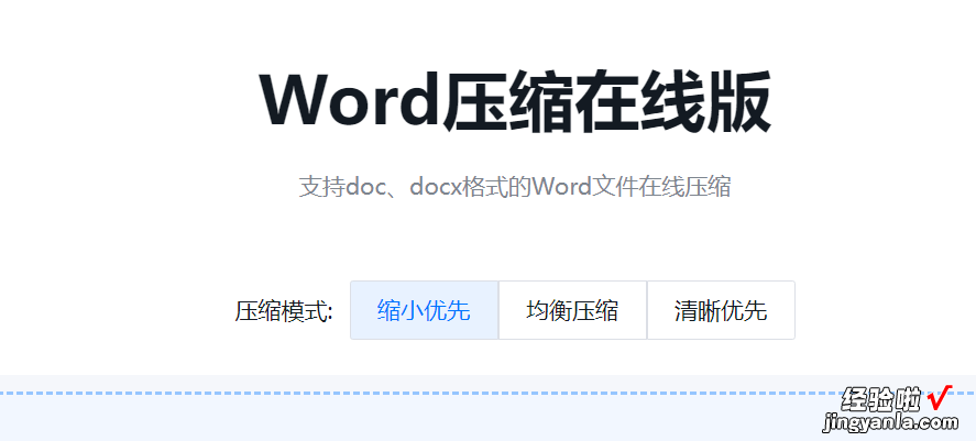 word内容太大怎么变小 word太大了怎么压缩小一点