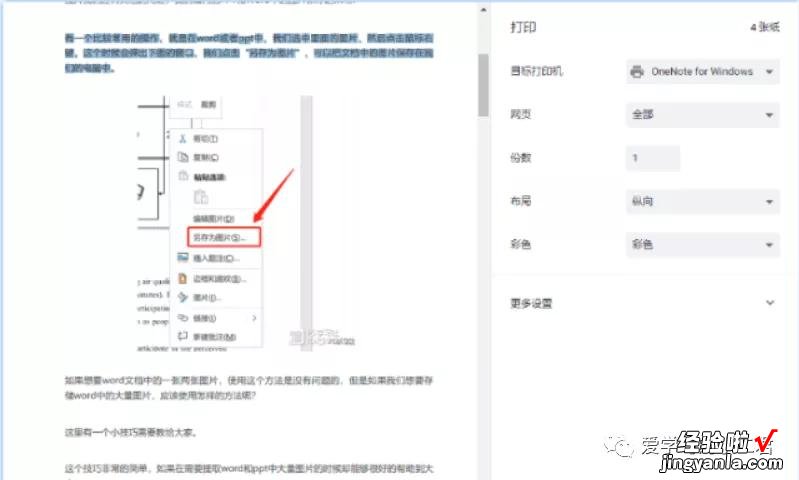 「总结」解除网页文本禁止复制限制的五种方法