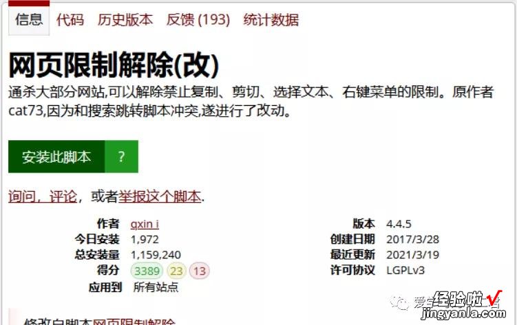 「总结」解除网页文本禁止复制限制的五种方法