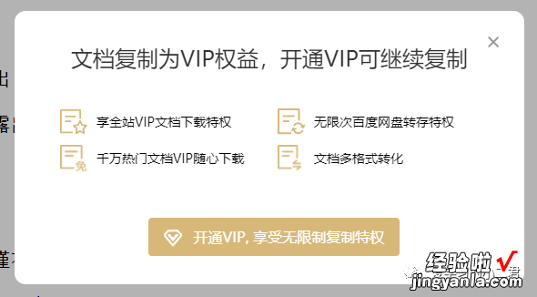 「总结」解除网页文本禁止复制限制的五种方法