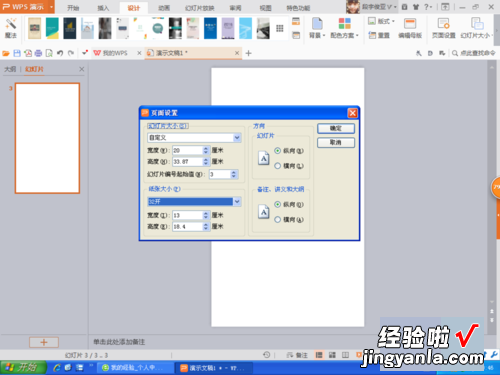 ppt中如何把页边距设置为0 ppt页眉页脚页边距怎么设计