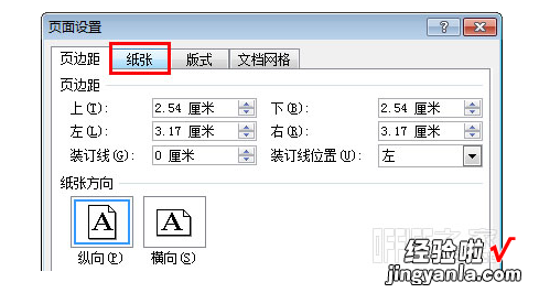 word小排版怎么打印 Word文件排版打印更轻松