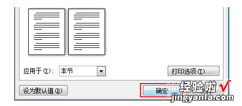 word小排版怎么打印 Word文件排版打印更轻松